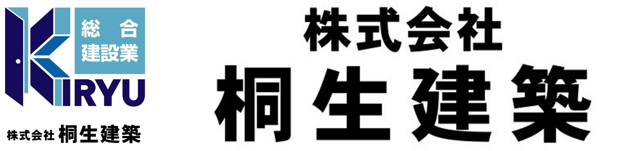株式会社桐生建築
